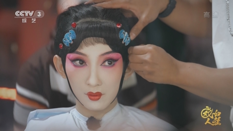 《戏如人生》戴佩妮