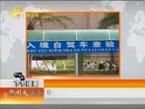 新闻夜总汇 《新闻大通道》 20161030