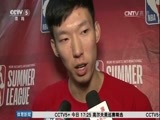体育新闻 [体育新闻]完整版 20170713