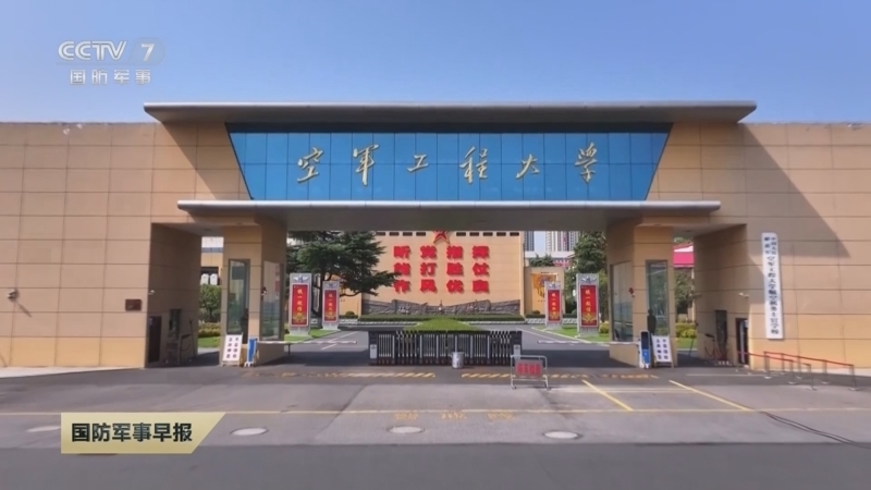 国防军事早报 《国防军事早报》 20240911