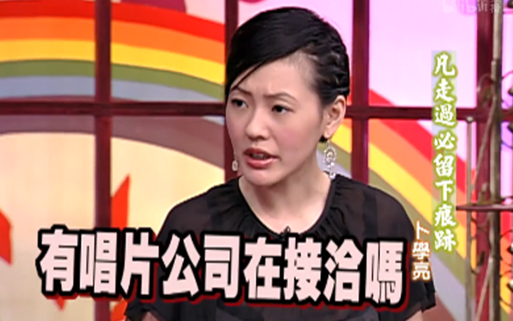 卜学亮曝少年照小S大惊