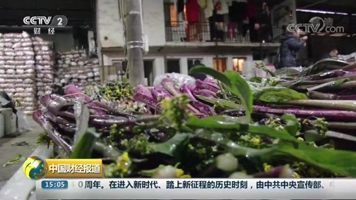 中国财经报道 《中国财经报道》 20181207 15:00