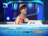 大王小王 《大王小王》 20170223 “一目十行”不是梦