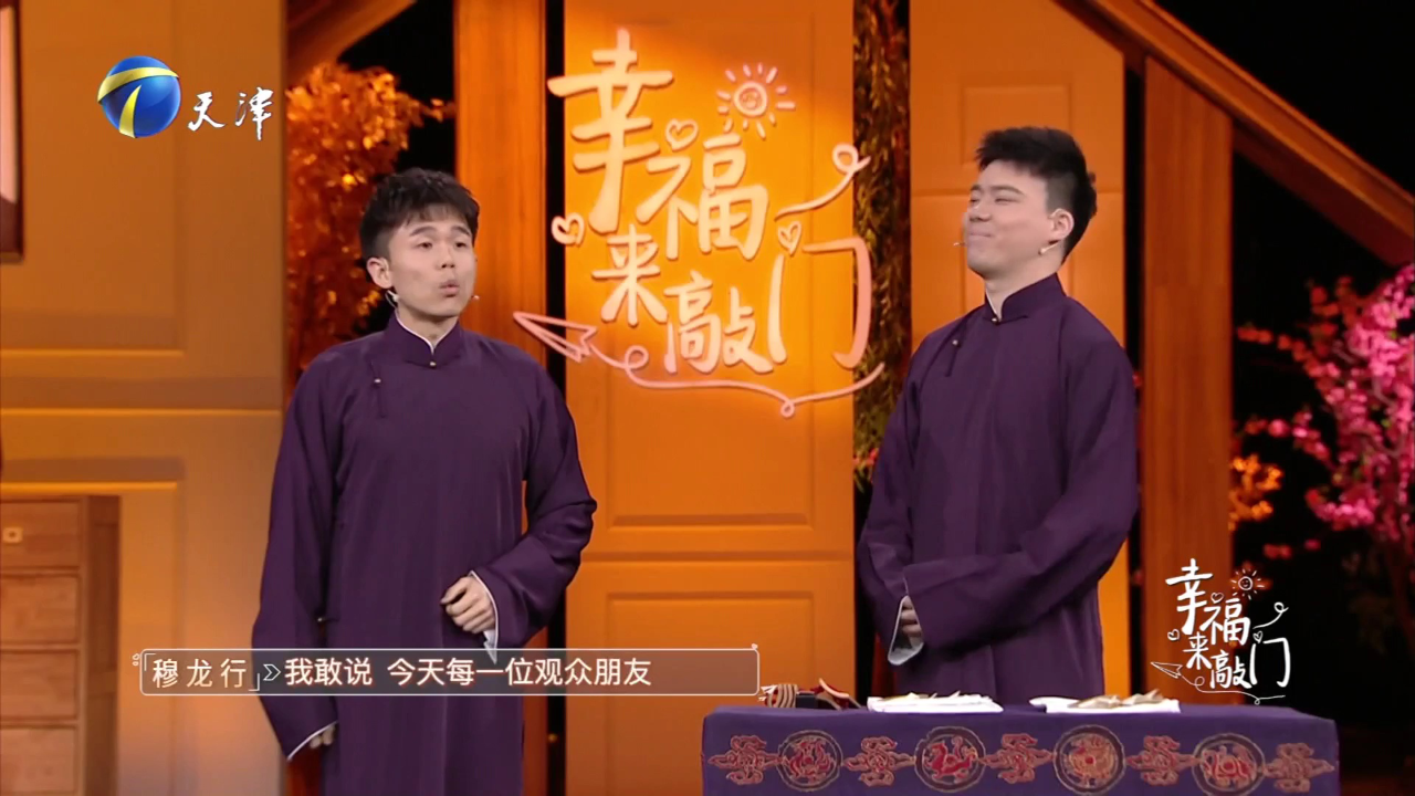 德云社相声集锦