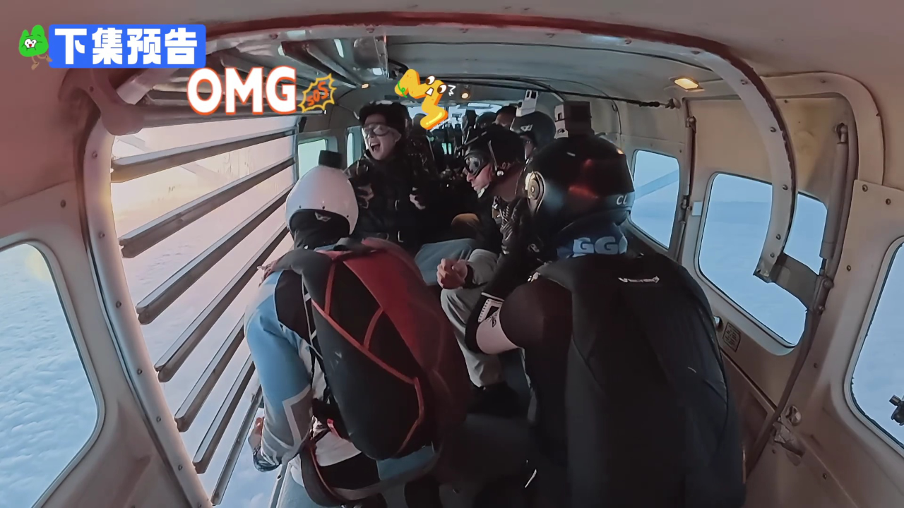 预告：心跳加速！出发团挑战高空跳伞