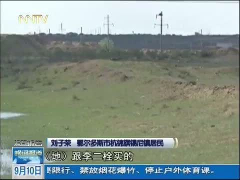 晚间报道 《晚间报道-内蒙古》 20140910
