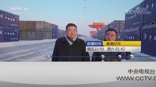 见证 《见证》 20190322 仲裁在中国 第四集 中国智慧