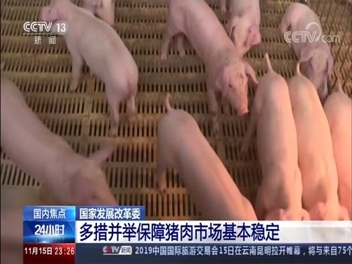 24小时 《24小时》 20191115
