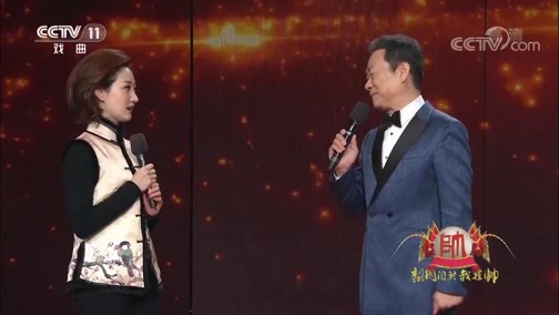 梨园闯关我挂帅 《梨园闯关我挂帅》 20190404