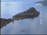 地理中国 《地理中国》 20131229 彩云之南-仙湖奇景