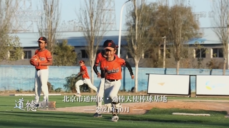 道德观察 《道德观察(日播版)》 20220718 最“棒”的山里娃（上）
