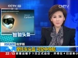 国际时讯 《国际时讯》 20150403