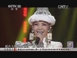 民歌&middot;中国 《民歌中国》 20141031