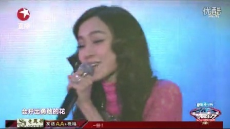 东方卫视2013跨年晚会 歌曲《最初的梦想》范玮琪