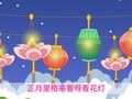 起司公主 起司公主看漂亮花灯