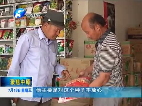 聚焦中原 《聚焦中原》 20140718 新疆阿克苏的“河南色彩”