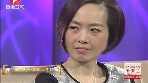鲁豫有约 郭兰英·八十三年人生传奇