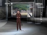 地理中国 《地理中国》 20150612 传奇泸定桥（下）