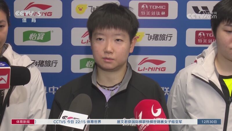 体育新闻 [体育新闻]完整版 20241230
