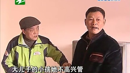 钱塘老娘舅 妻子的负担和女儿的噩梦 儿子分家和老板分手的尴尬联系 130329