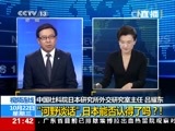 新闻1+1 《新闻1+1》 20141022 安倍如此背弃 日本无能为力？！