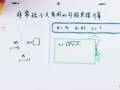 人人称道的数学定理 非常短小的计算小技巧