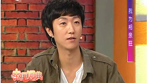 幸福辞典 我为相亲狂