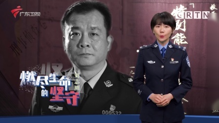 燃尽生命的坚守：灭门惨案20年后终告破！靠受害女性体内1证据