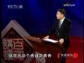 百家讲坛 百家讲坛 2009年 第236期