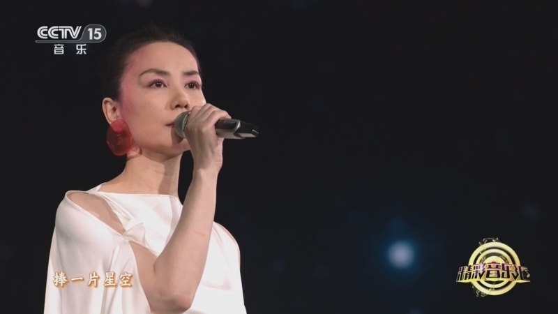 精彩音乐汇 《精彩音乐汇》 20250531 我的爱对你说 13:11