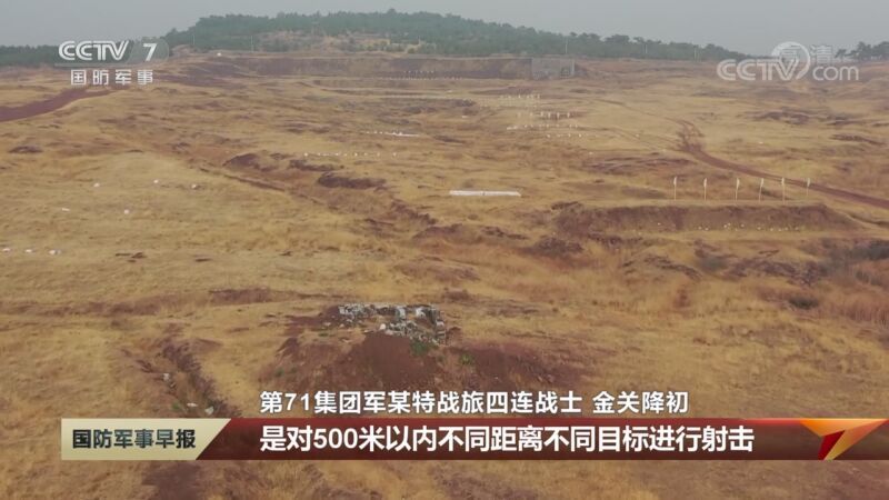 国防军事早报 《国防军事早报》 20201125