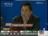 经济信息联播 直击G20 中方：实施“退出”政策为时尚早