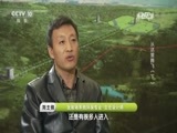 走近科学 《走近科学》 20161130 从这里腾飞（下）