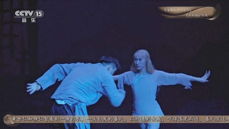 中国节拍 《舞韵华章》 20241005
