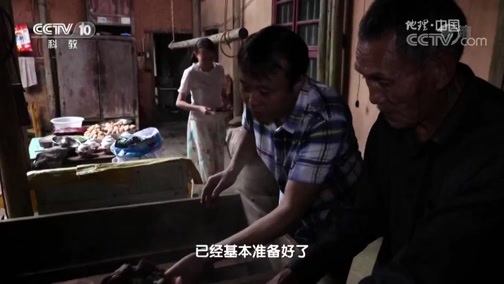 地理中国 《地理中国》 20190411 奇居宝地·探秘神农谷（上）