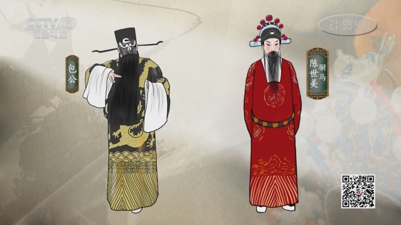 法律讲堂 《法律讲堂(文史版)》 20230825 京剧中的法文化·陈世美的罪与罚