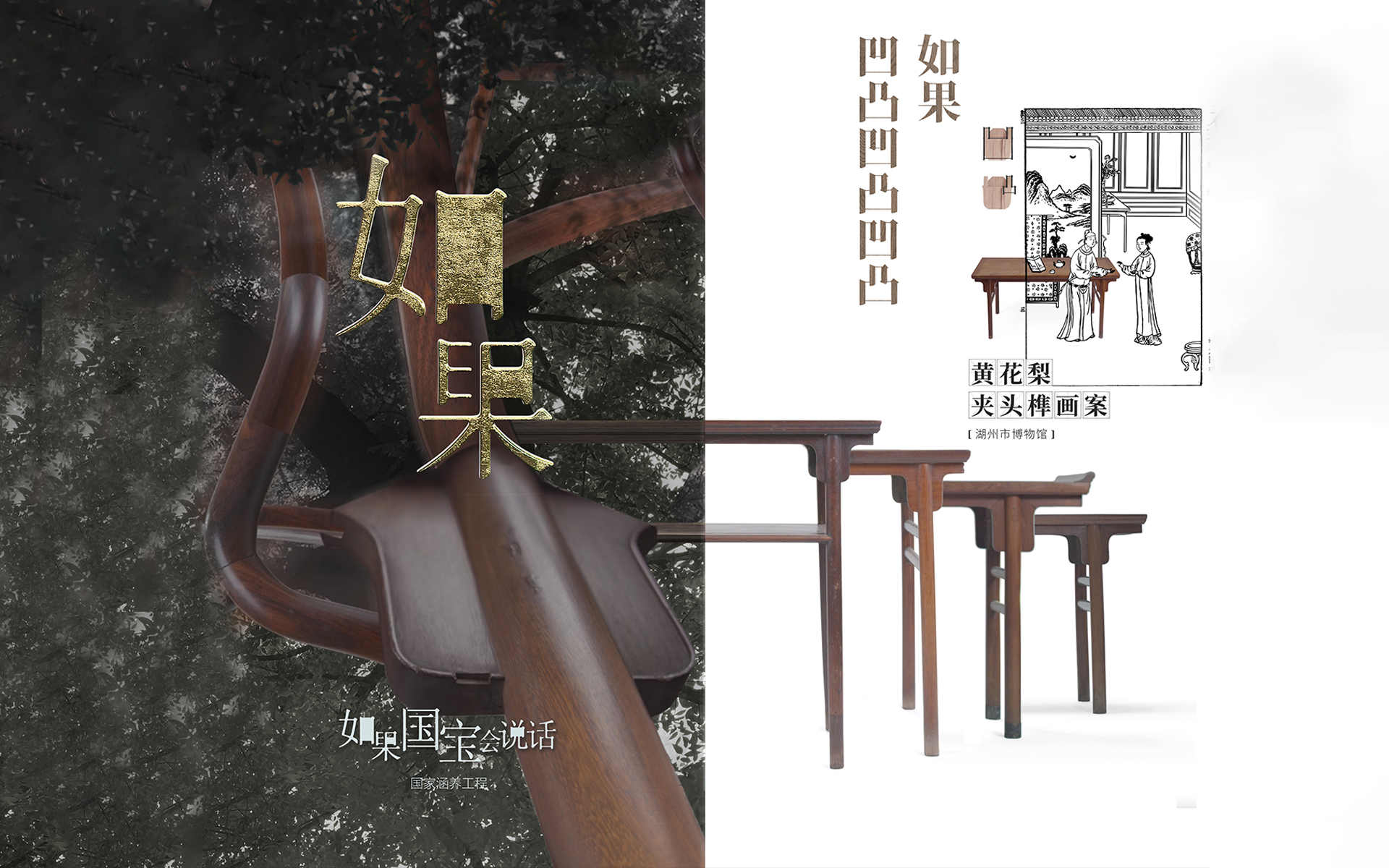 黄花梨夹头榫画案