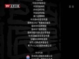 光阴 《光阴》 20150108 百年巨匠 齐白石（一）