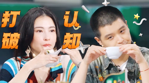 天才厨人 第6期下 松软鱼腐打破张柏芝认知 大凉山厨师用3D打印做菜