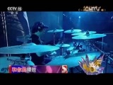 精彩音乐汇 《精彩音乐汇》 20150921