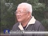 军事报道 《军事报道》 20140927