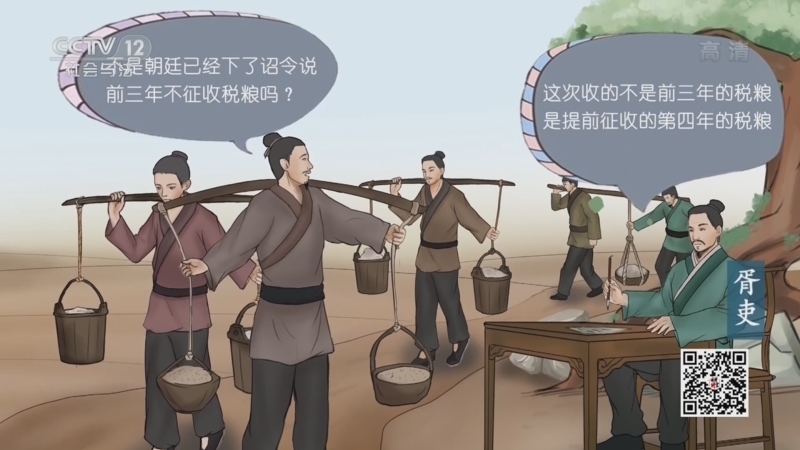 法律讲堂 《法律讲堂(文史版)》 20220330 廉吏方克勤的治理之道（一）贴告示 稳民心