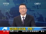新闻1+1 《新闻1+1》 20160429 冒充黑社会诈骗，咋整？