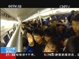 新闻1+1 《新闻1+1》 20140219 地铁禁令，能否换来安全运行？