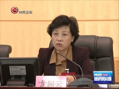 贵州新闻联播 《贵州新闻联播》 20141128