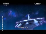 周末动画片 《周末动画片》 20150905 18：00