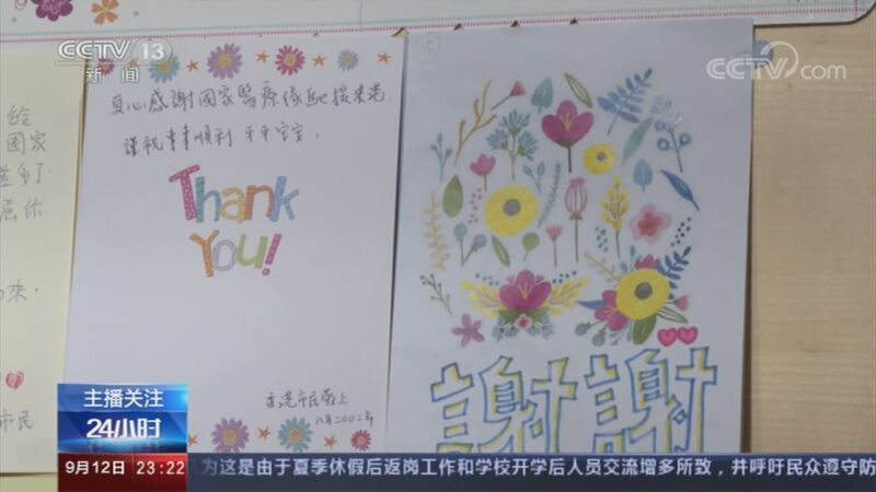24小时 《24小时》 20200912