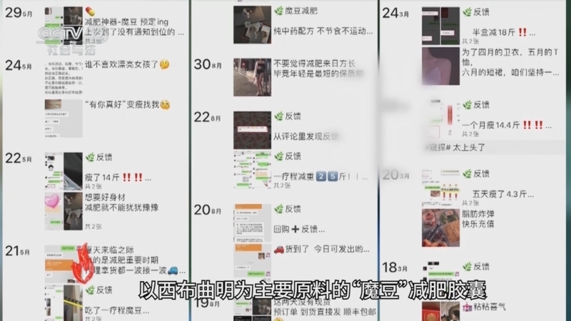 道德观察 《道德观察(日播版)》 20251018 要命的“药”（上）