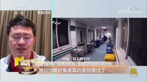 中国电影报道 《中国电影报道》 20200403