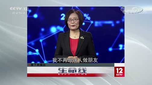 生命线 《生命线》 20191207